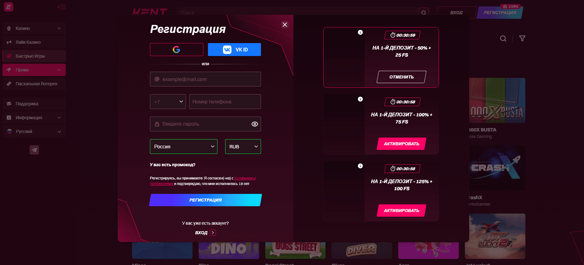 Регистрация и вход в личный кабинет